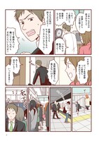 「こちらアニマル社商品企画部育児課」より。