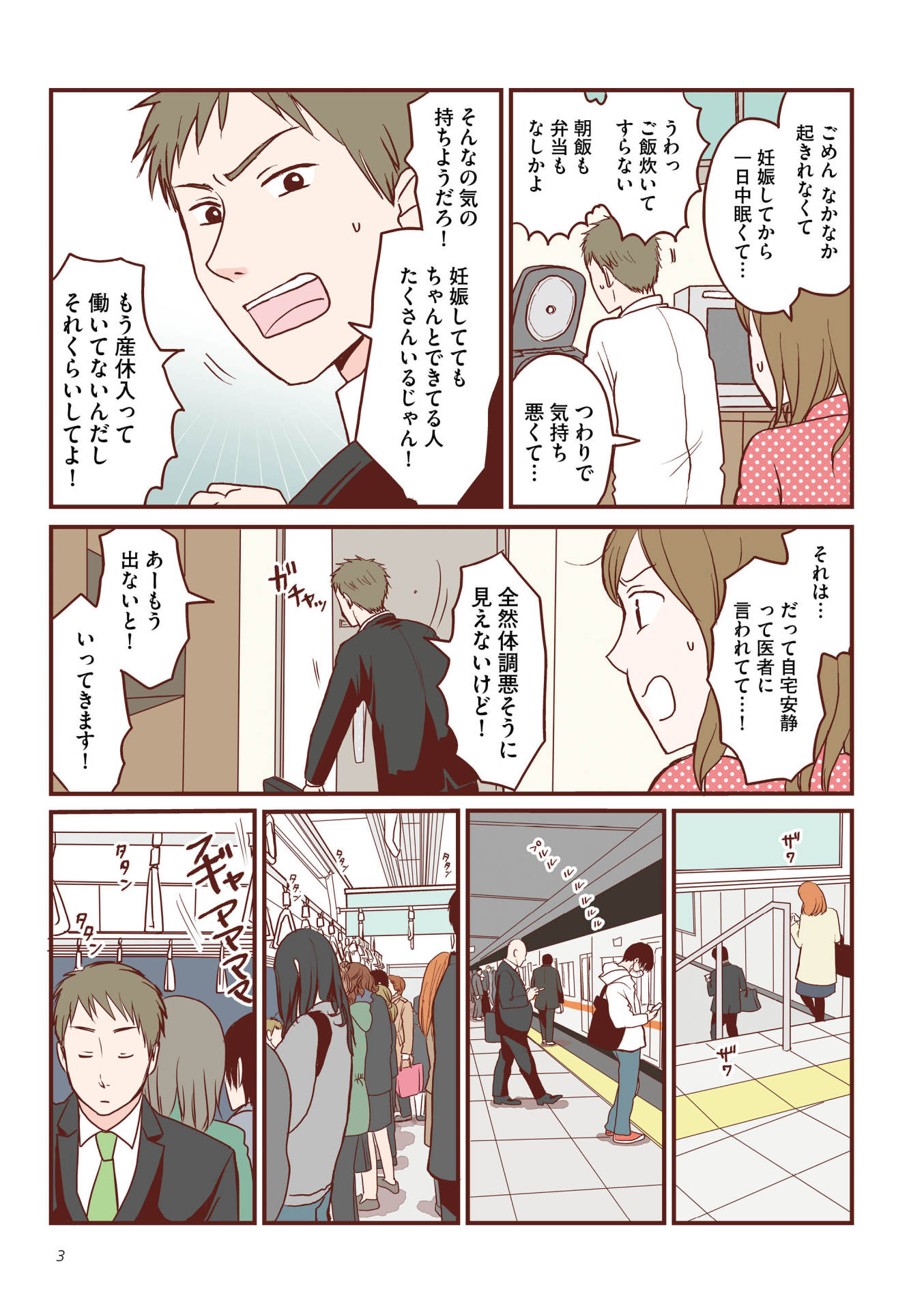 「こちらアニマル社商品企画部育児課」より。