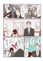 「こちらアニマル社商品企画部育児課」より。