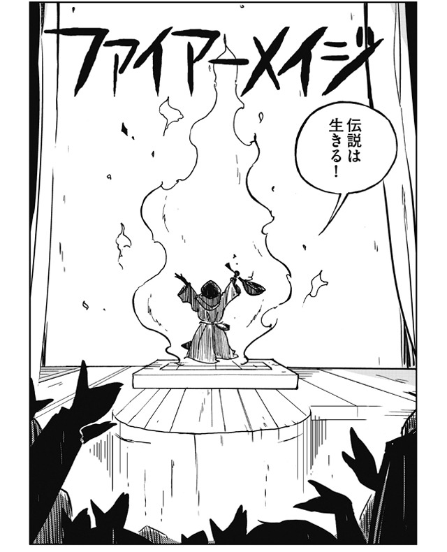 「スペクトラルウィザード 最強の魔法をめぐる冒険」より。
