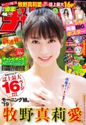 週刊少年チャンピオン46号