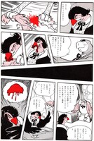 「鳥人大系」より。