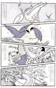 「鳥人大系」より。