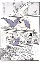 「鳥人大系」より。