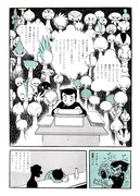 「鳥人大系」より。