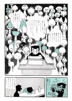「鳥人大系」より。
