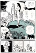 「鳥人大系」より。