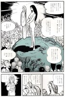 「鳥人大系」より。