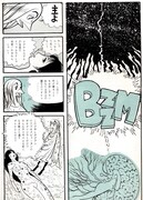 「鳥人大系」より。
