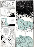 「鳥人大系」より。