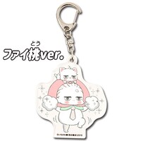 「新しい上司はど天然」アクリルキーホルダー（ファイ桃ver.）