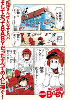 「はたらく細胞BABY」より。(c)清水茜・福田泰宏／講談社
