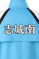 「星合の空 志城南中学校テニス部ジャージ」