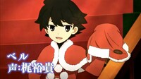 「サンタ・カンパニー ～クリスマスの秘密～」より。