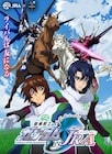 ガンダムSEED×JRA、保志総一朗と石田彰がナレーターのCMや限定ガンプラ当たる抽選