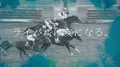 「ガンダムSEED JRA」CMより。
