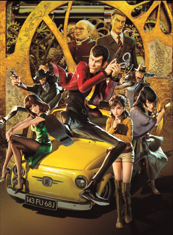 「ルパン三世 THE FIRST」ビジュアル