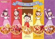 ちびまる子ちゃん×ももクロのコラボアイスがコールドストーンに、特典も配布