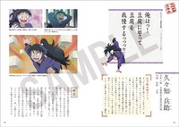 「忍たま乱太郎キャラクター語録一〇〇」より。