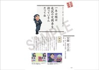 「忍たま乱太郎キャラクター語録一〇〇」より。
