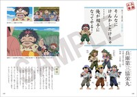 「忍たま乱太郎キャラクター語録一〇〇」より。