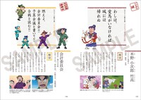 「忍たま乱太郎キャラクター語録一〇〇」より。