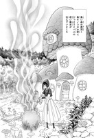 「シャンピニオンの魔女」より。