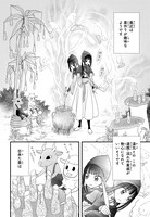 「シャンピニオンの魔女」より。