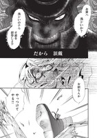 「落園の美女と野獣」より。