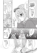 「落園の美女と野獣」より。