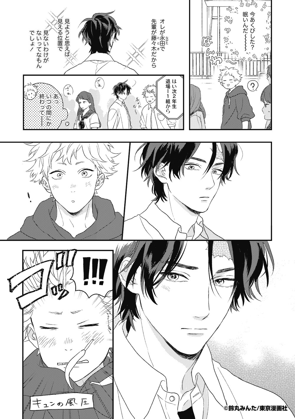 「キューピッドに落雷 追撃」より。