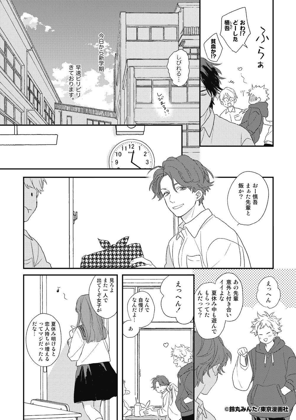 「キューピッドに落雷 追撃」より。