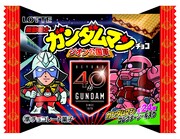 「機動戦士ガンダムマンチョコ＜ジオン公国軍＞」