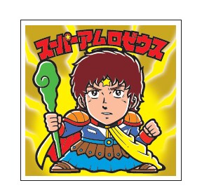 「機動戦士ガンダムマンチョコ＜地球連邦軍＞」に封入されるシールの一例。