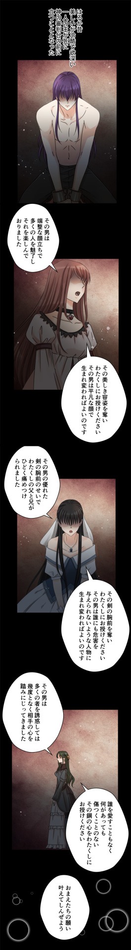 「暴君の行方」より。