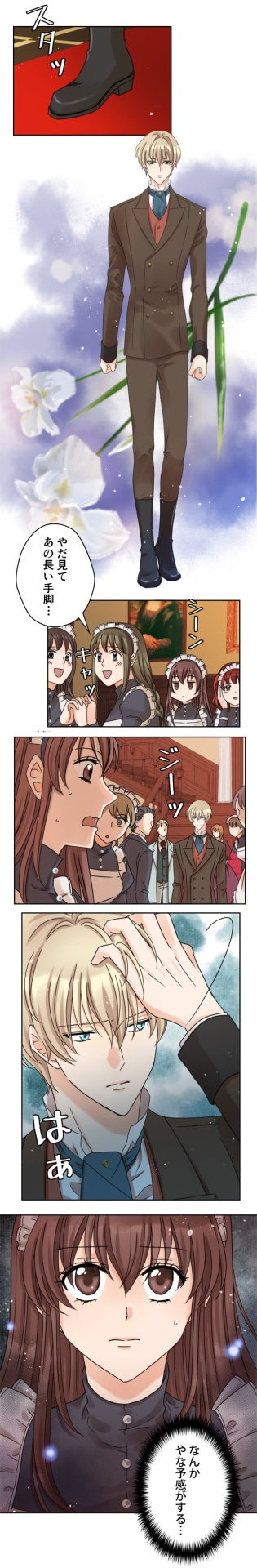 「暴君の行方」より。