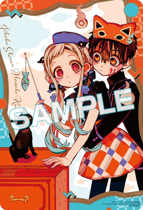 付録の「地縛少年花子くん」クリア下敷き。