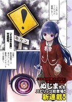 「怪異と乙女と神隠し」より。