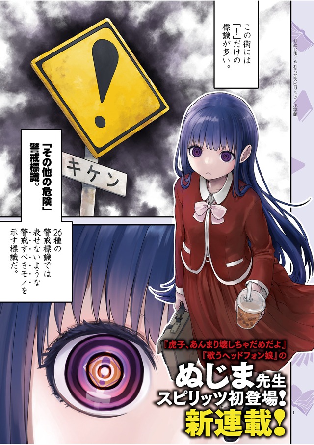 「怪異と乙女と神隠し」より。