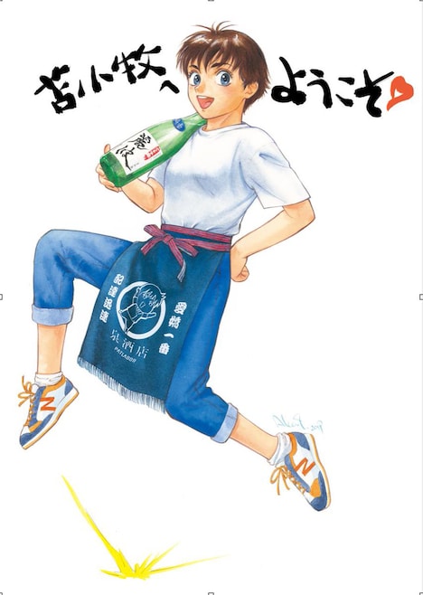 「とまこまいコスプレフェスタ第7幕」企画展の告知ビジュアル。