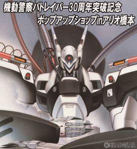 アリオ橋本にてオープンするポップアップストアの告知ビジュアル。