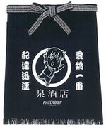 「とまこまいコスプレフェスタ第7幕」で販売される商品。