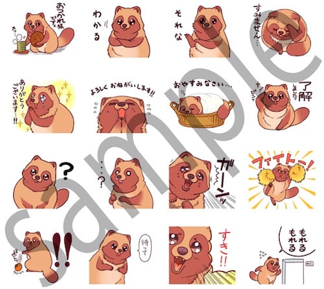 「ラブ・ミー・ぽんぽこ！」のLINEスタンプ。