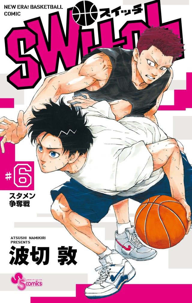 「switch」6巻