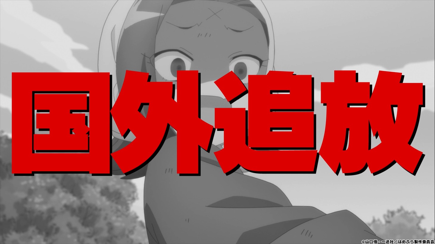 TVアニメ「乙女ゲームの破滅フラグしかない悪役令嬢に転生してしまった…」第1弾PVより。