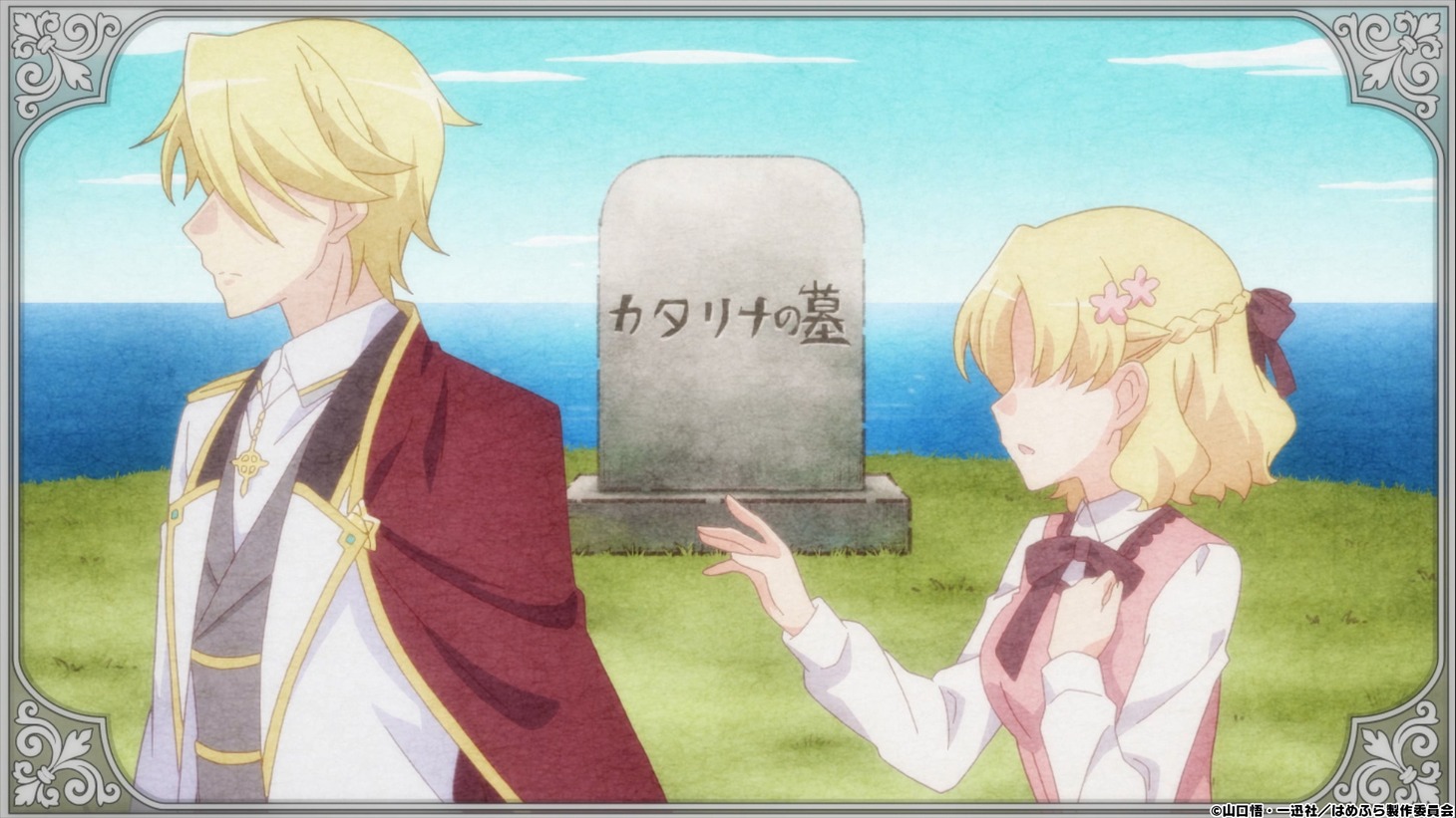 TVアニメ「乙女ゲームの破滅フラグしかない悪役令嬢に転生してしまった…」第1弾PVより。