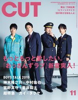 CUT11月号