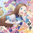 アニメ「はめふら」OPはangela!KATSU「エンドレスループのフラグしかないオープニング」
