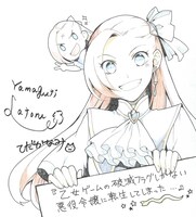 ひだかなみのお祝いイラスト。