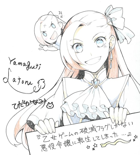 ひだかなみのお祝いイラスト。